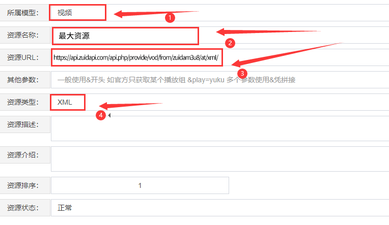采集添加引导