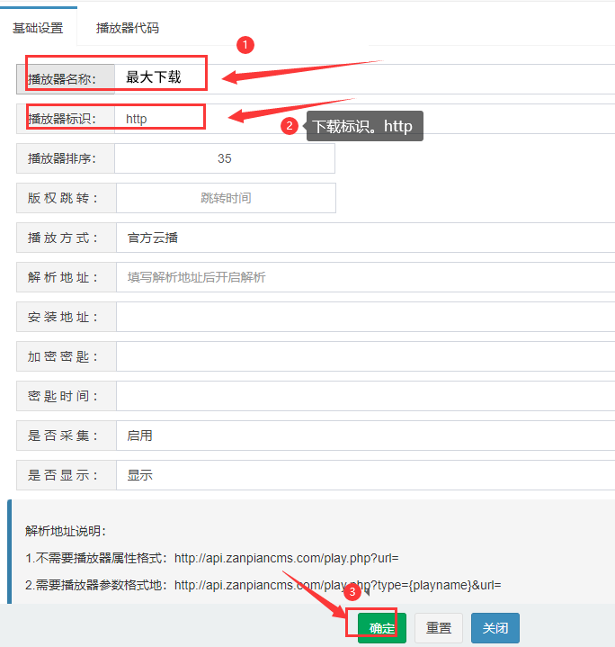 添加播放器